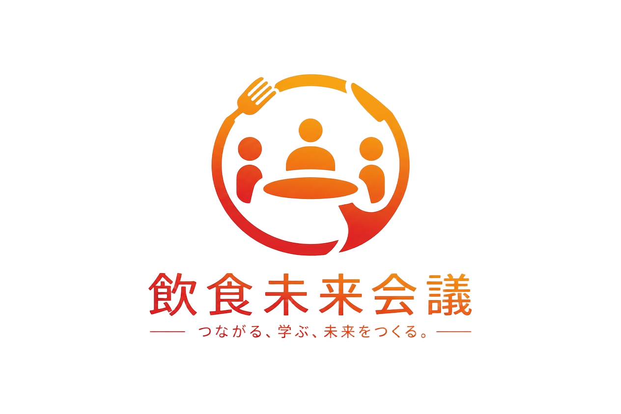 飲食未来会議 ロゴ